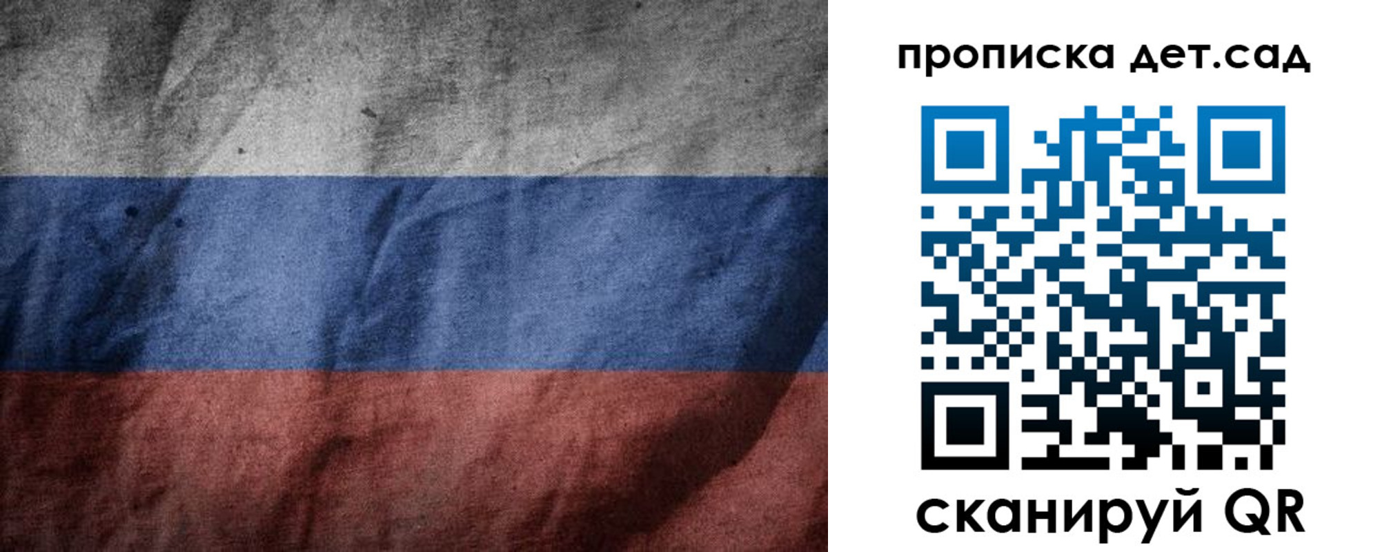 регистрация для школы в Ермолино