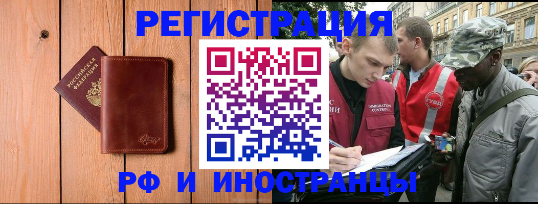купить прописку в Ермолино