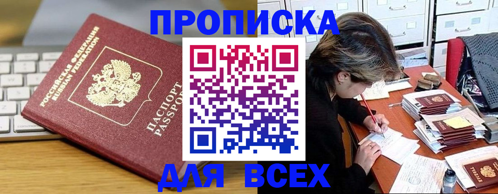 регистрация для школы в Ермолино